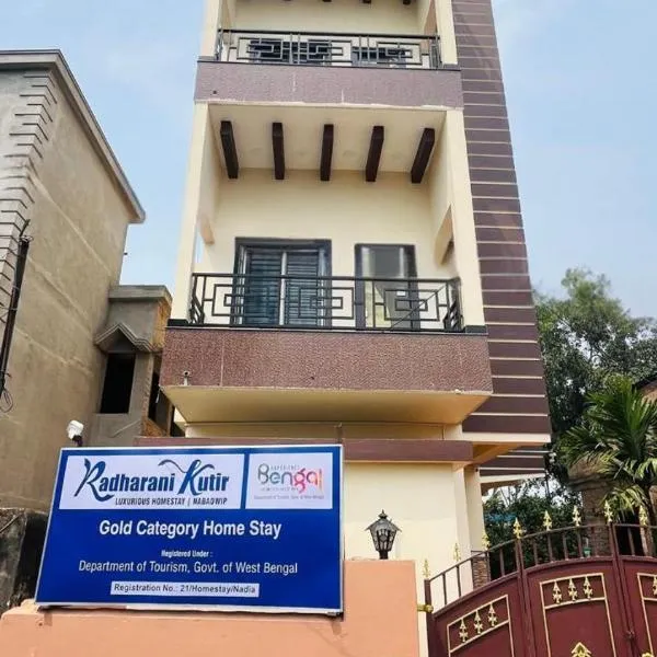 Radharani Kutir , Nabadwip, hotel v destinaci Navadwīp
