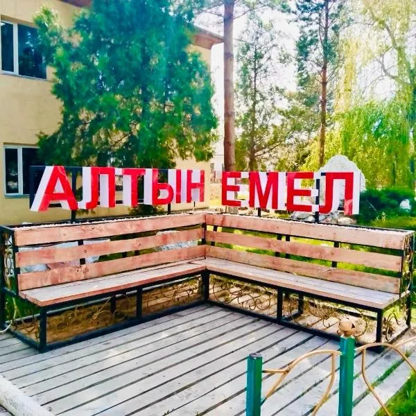 Гостевой Дом АЛТЫН ЕМЕЛЬ, hotel in Kalīnīno