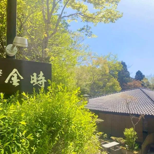 箱根茶寮金時、箱根町のホテル