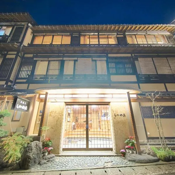 Sinonomesou Kinosaki Onsen, hotel in Toyooka