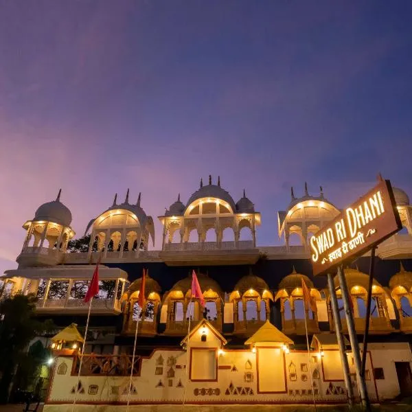 Swad Ri Dhani, Ajmer, Hotel in Ajmer