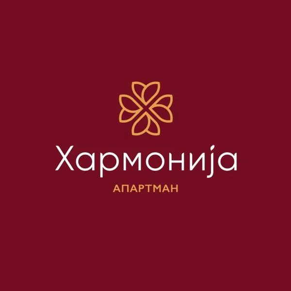 Apartman Harmonija, hotel v destinaci Bajina Bašta
