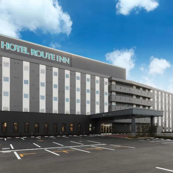 ホテルルートイン新富士駅南-国道1号バイパス沿-、富士市のホテル