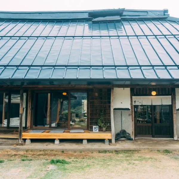 ゲストハウス紡, hotel in Ubaguchi