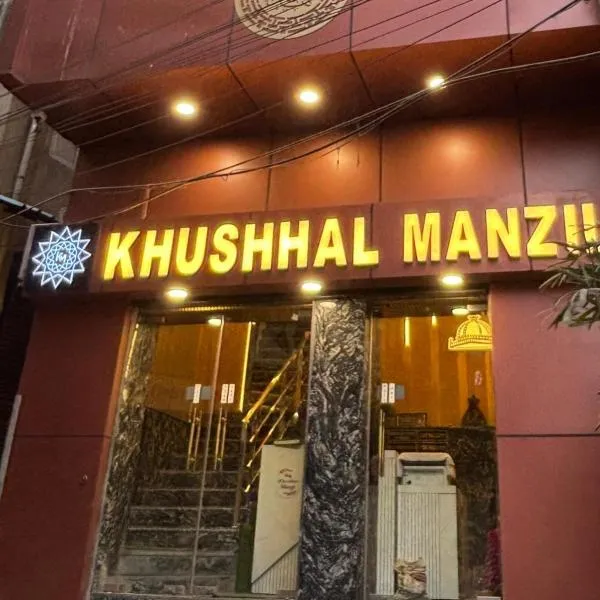 Hotel Khushhal Manzil, hotel in Ajmer
