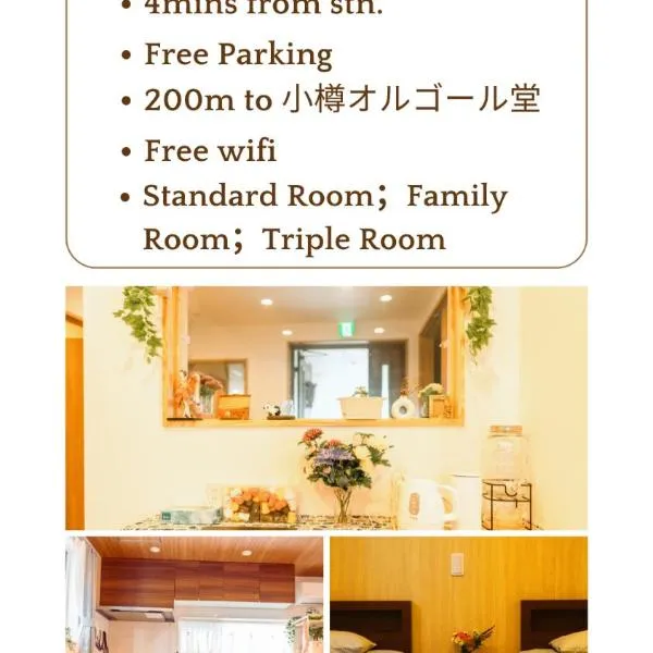 楽Home, hotel in Otaru