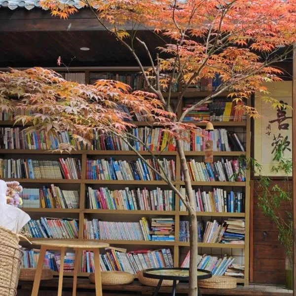 Leshan Qiuye Book House B&B, hotel en Leshan