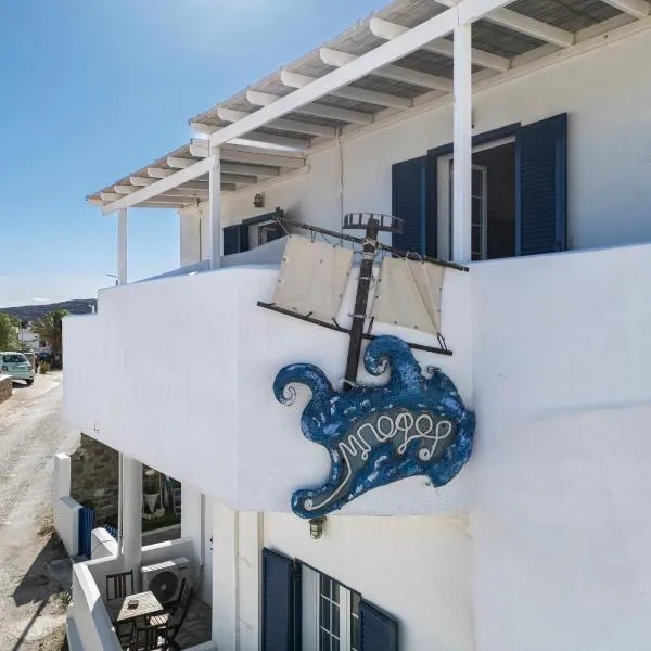 Bofor Studios & Rooms, hotel v destinaci Livadion