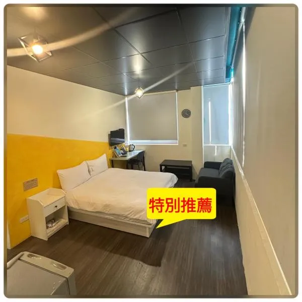 好客輕旅, hotel v destinaci Donggang