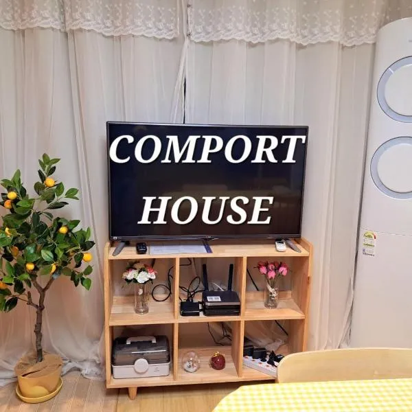 Comfort House 2 bed room Hwagok Station 4minutes Gimpo Airport 10 minutes – hotel w Seulu