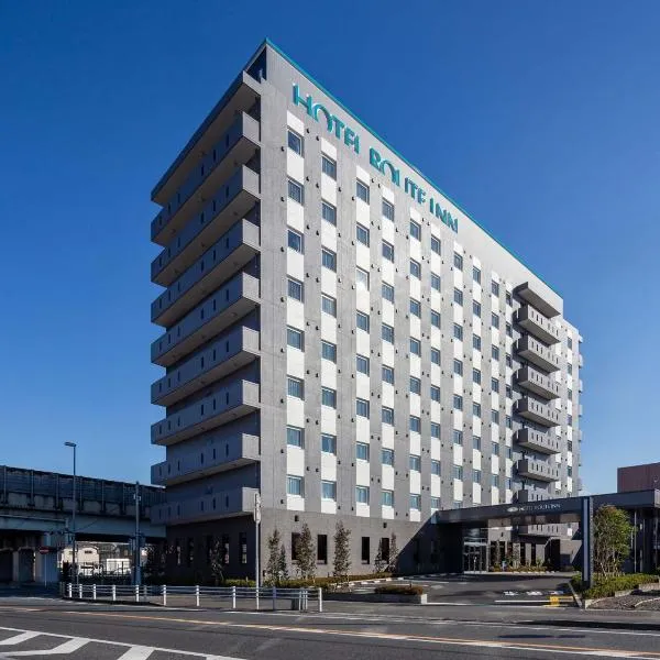 ホテルルートイン野田 -国道16号沿-、野田のホテル