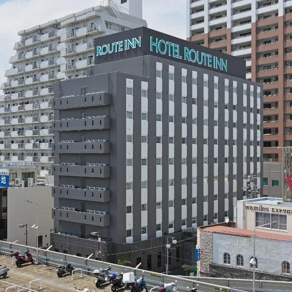 Hotel Route Inn HiratsukaEki Kitaguchi、平塚市のホテル