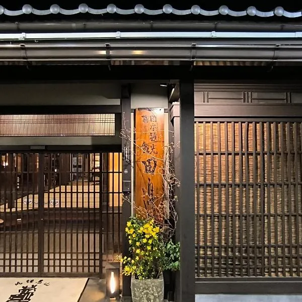 Ryokan Tanabe 旅館田邊, hotel u gradu 'Takayama'