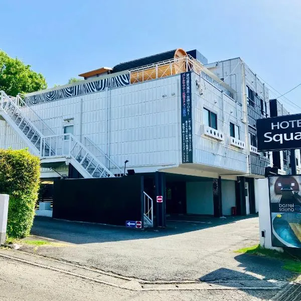 ホテルスクエア沼津、沼津市のホテル