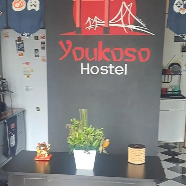 Youkoso Hostel，位于弗洛里亚诺波利斯的酒店
