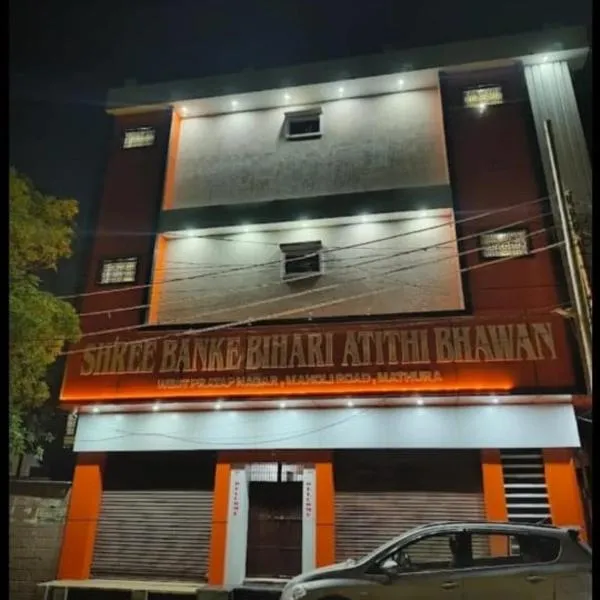 Shree Bankey Bihari Atithi Bhawan, hotel v destinaci Mathura