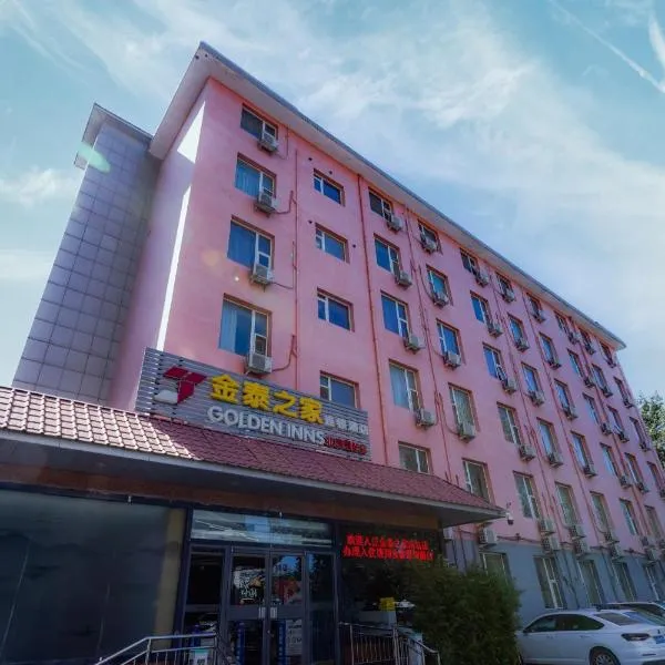 Golden Inns Beijing South Railway金泰之家北京南站店, hotel in Beijing
