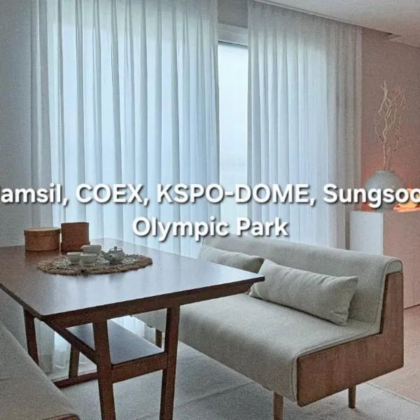 도심뷰가 있는 넓은 복층집-엘리베이터,6ppl 롯데월드,KSPO,강남,잠실,성수,명동,, hotel in Seoul