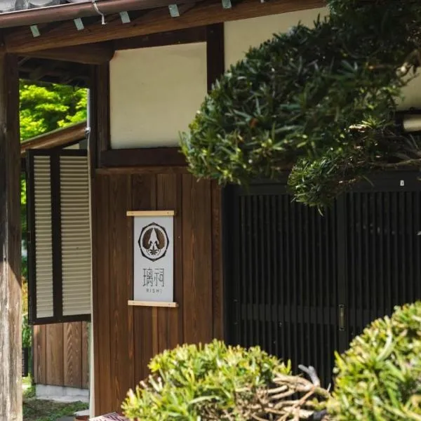大自然に囲まれた築120年の隠れ家古民家で里山リラクゼーション, hotel v destinaci Isumi
