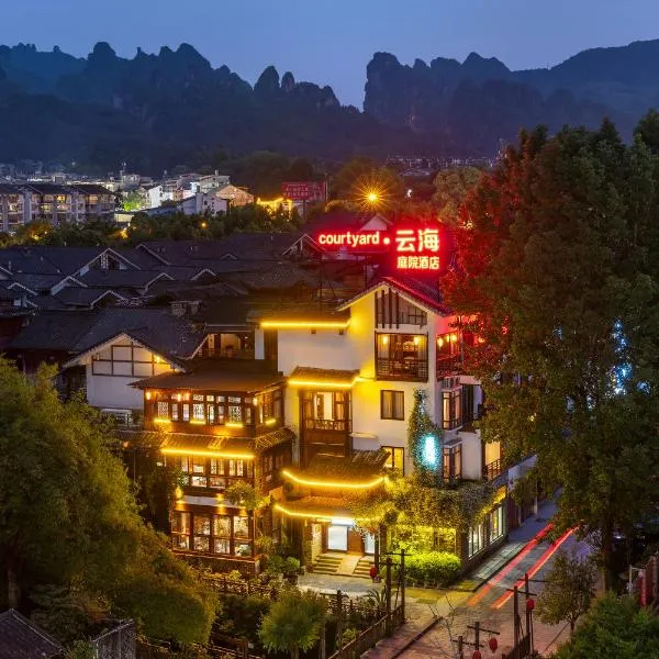 Zhangjiajie Countryard Hotel، فندق في تشانغجياجيه