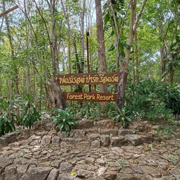 Viesnīca Forest Park Resort สังคม หนองคาย pilsētā Sangkhom