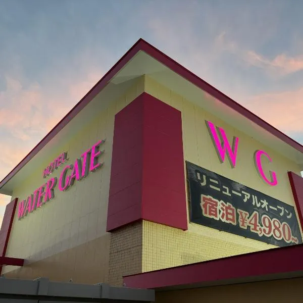 ウォーターゲート蟹江 レジャーホテル, hotel em Kanie