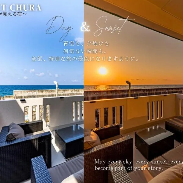 SUNSETCHURAー海が見える宿ーA relaxing moment, hotel in Nogunukaniku