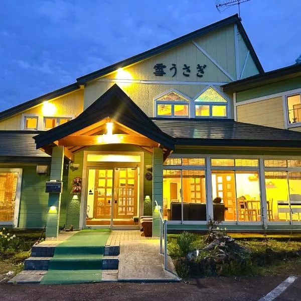 雪うさぎ, hotel v destinaci Shirane