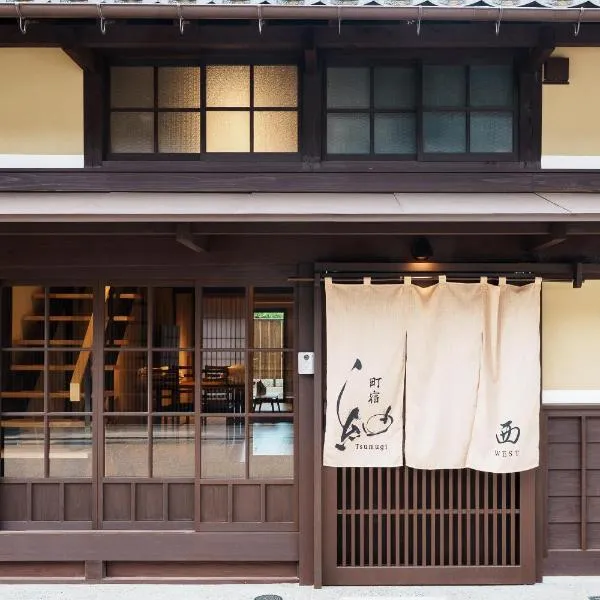 町宿 紬, hotel in Obama