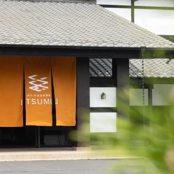 奥州平泉温泉旅館 itsumu, hótel í Oshu