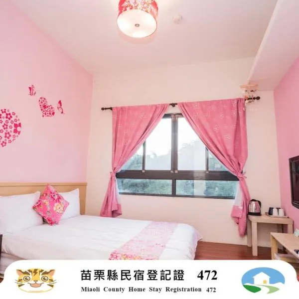甘丹民宿-三義火車站前, hotel v destinaci Sanyi