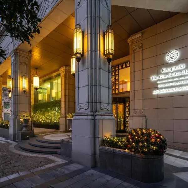 Kempinski The One Suites Hotel Shanghai Downtown, hotel in Shanghai