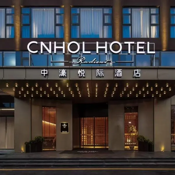 中濠悦际酒店 深圳国际会展中心店, hotel en Shenzhen