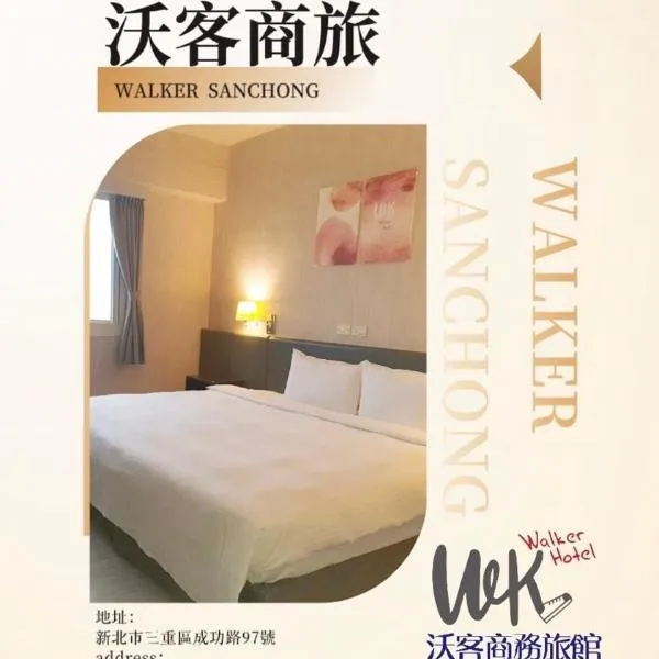 Walker Hotel - Chenggong, hotel v Taipeju