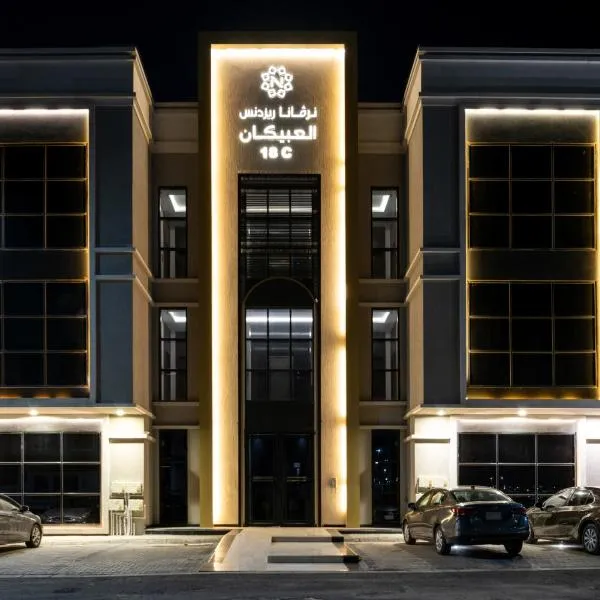 Gharas Luxury Suites, ξενοδοχείο σε Al Madinah