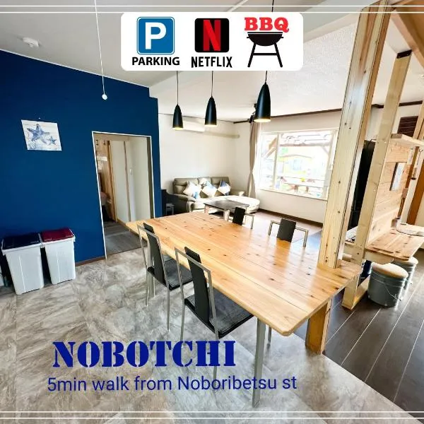 NOBOTCHI のぼっち 5min walk to Noboribetsu st、登別市のホテル