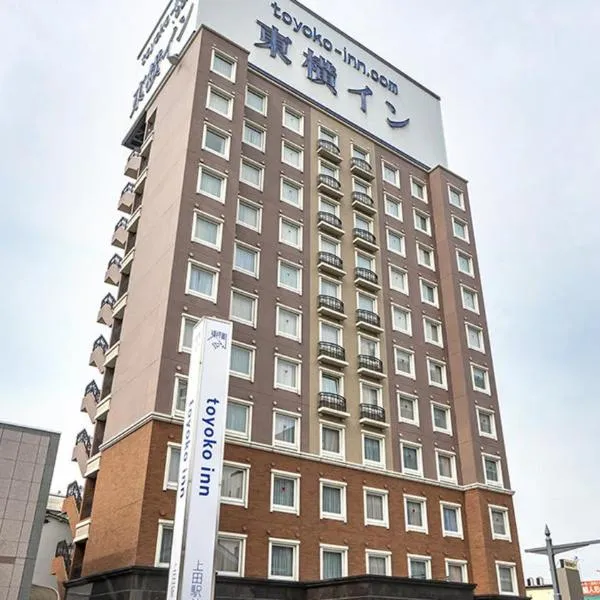 Toyoko Inn Ueda Ekimae, hotel v destinaci Ueda