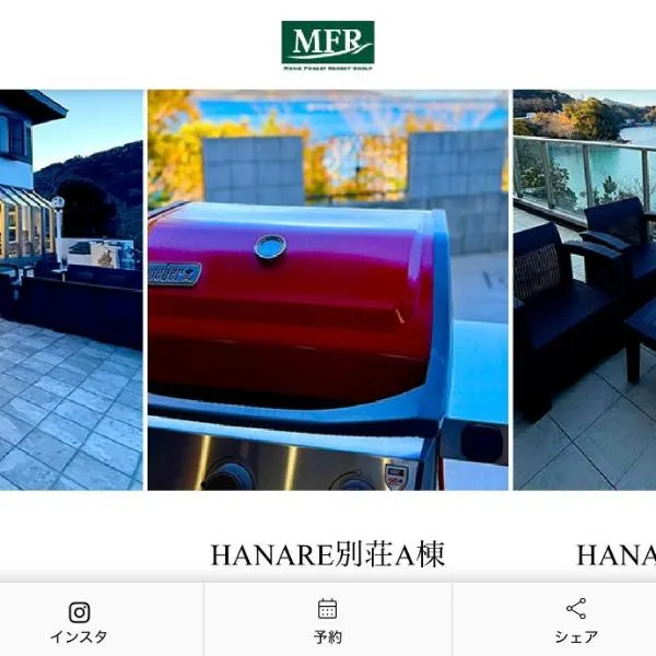 MFR伊勢志摩hanare別荘 ペット可, hotel v destinaci Toba