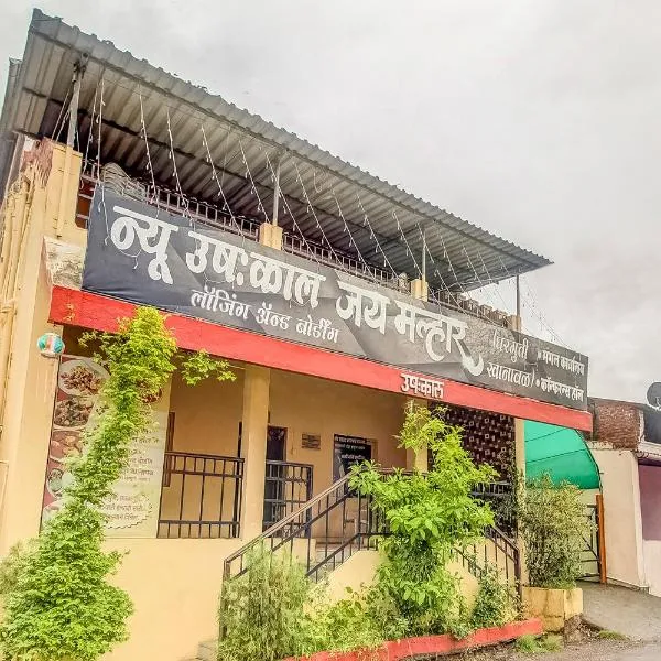 Hotel O New Ushakal Lodging & Boarding, hotel a Nirmal
