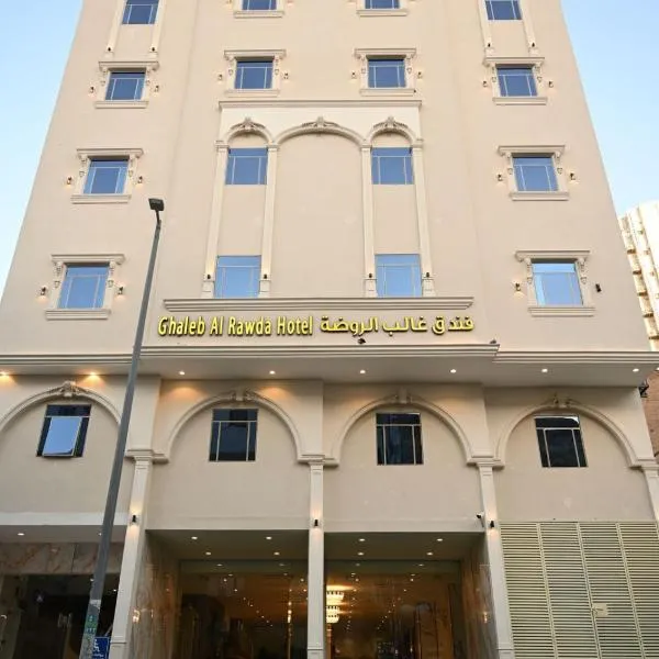 فندق غالب الروضة شركة غالب تورز, hotel di Al Khansāk