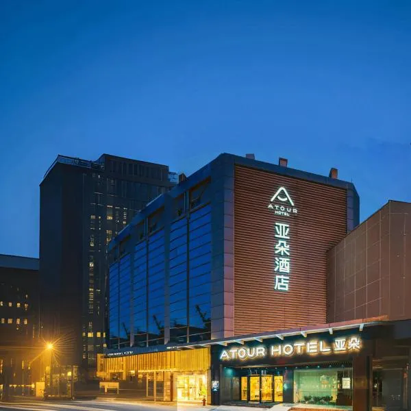 Atour Hotel Suzhou Shi Road Shantang Street, hotel in Suzhou