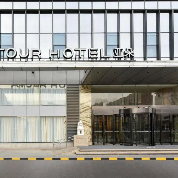 Atour Hotel Beijing West Railway Station South Square, viešbutis Pekine