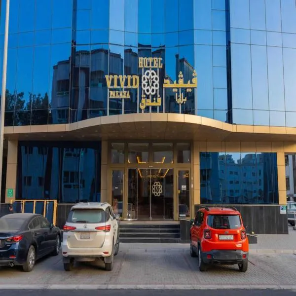 Alhamra Vivid Aparthotel by Checkmyguest، فندق في جدة