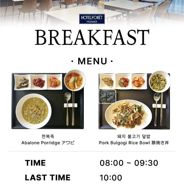 Hotel Foret Premier Nampo, hotel v destinaci Pusan