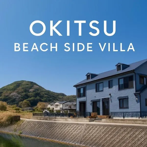 興津ビーチサイドヴィラ 勝浦 - Okitsu Beachside Villa - Katsuura, hotel in Katsuura