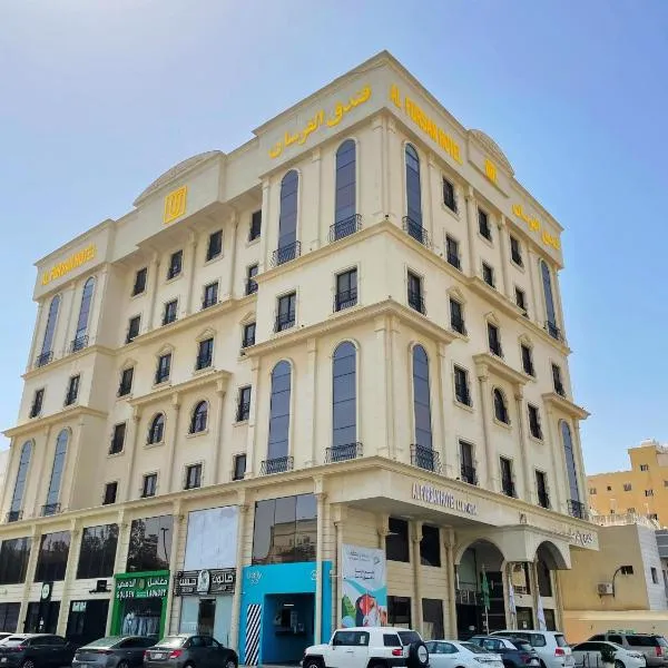 فندق الفرسان المتحدة شارع حراء - ALFURSAN UNITED Hotel, готель у Джидді