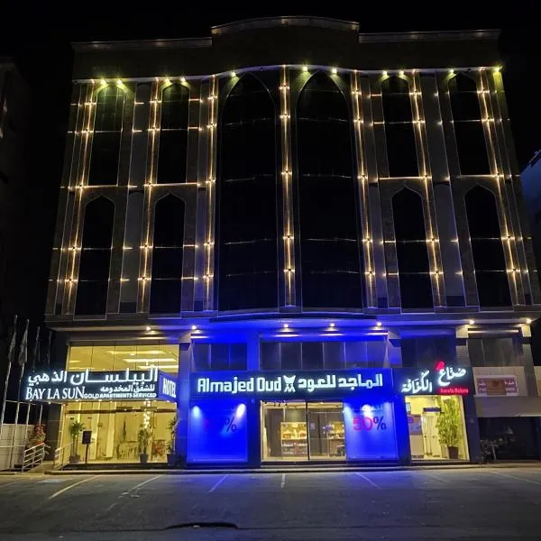 بيلسان للوحدات السكنية, hotel v destinaci Quai