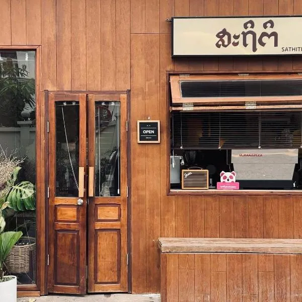 Sathiti Cafe & Bed, 100 mt from Sihom Night Market, hotel in Vientiane