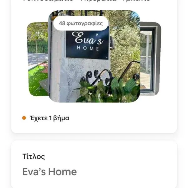 Evas Home, hotel in Argostoli