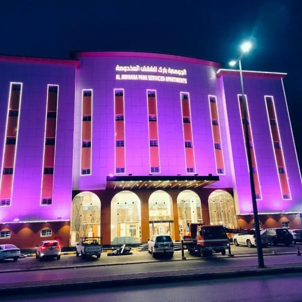 الجوهرة بارك 4, hotel v destinaci Hafr Al Baten